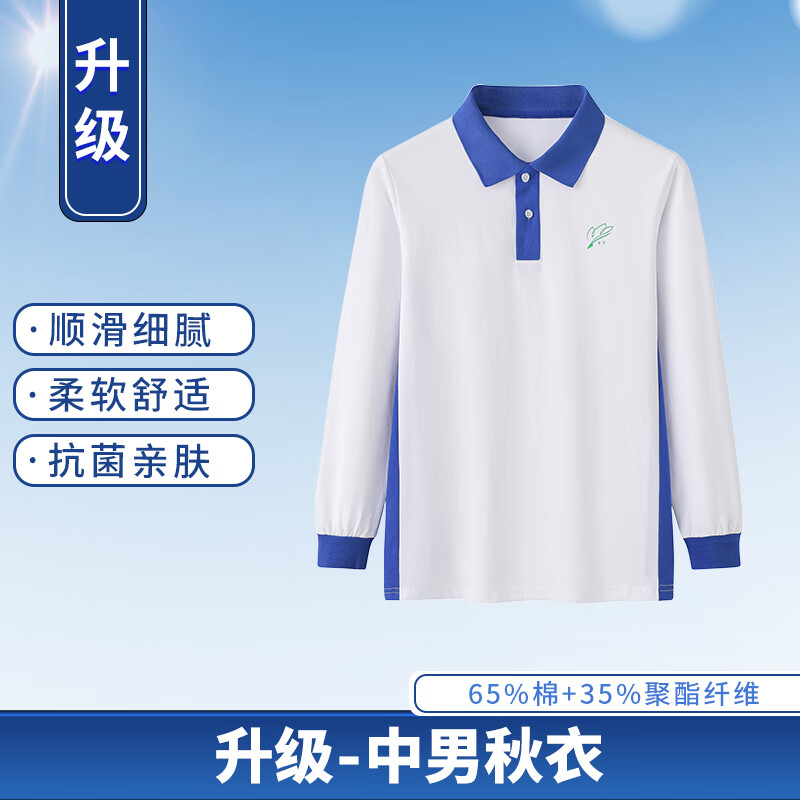 育達(dá)深圳中學(xué)生校服春秋季運(yùn)動(dòng)服套裝初中生高中生秋裝外套長(zhǎng)袖長(zhǎng)褲 升級(jí)-中女秋衣 185