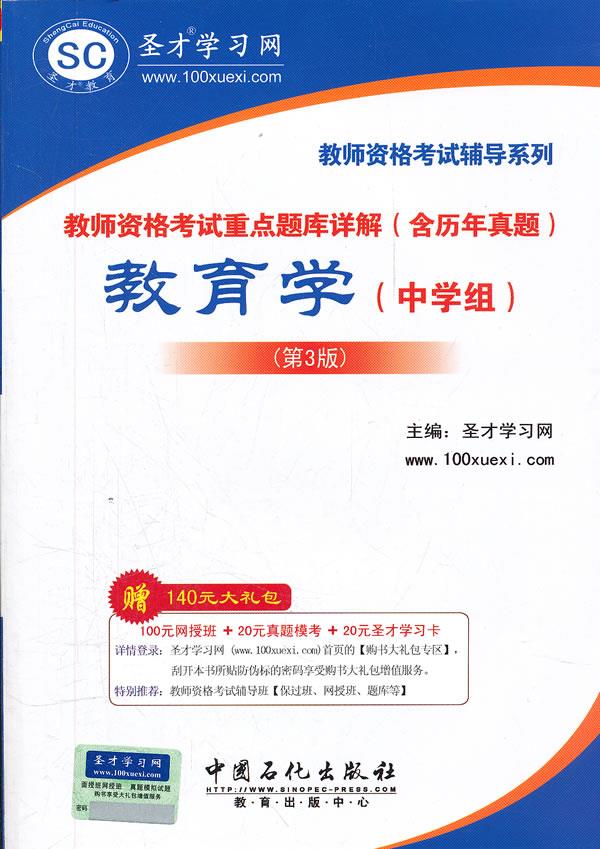 教育学【正版图书】