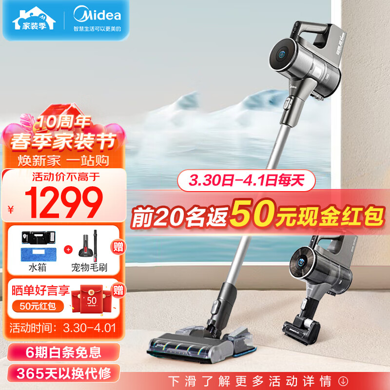 美的（Midea）吸尘器Q6智能无线家用大吸力手持除尘器吸拖一体机洗地大功率小型拖地机 除螨除尘 吸拖一体