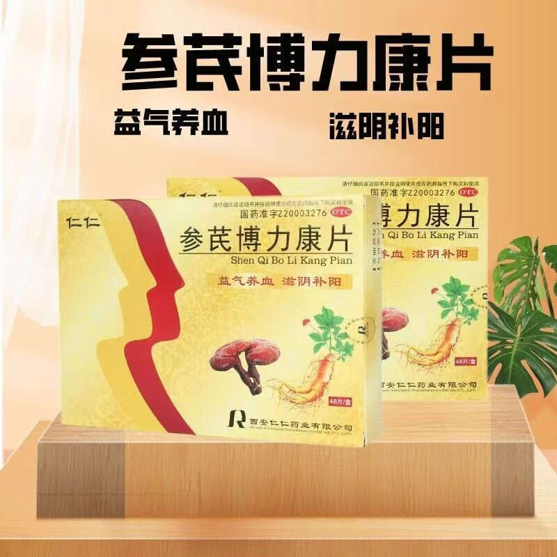 35g*48片/盒 1盒装