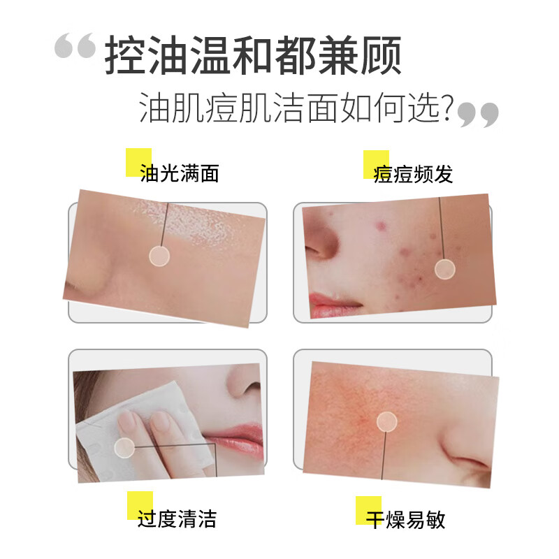 华工新颜氨基酸温和洁面净颜慕斯痘肌洗面奶泡沫深层清洁毛孔控油 150ml/支*3