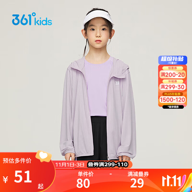 361°儿童防晒外套2023夏季男女童中大童轻薄凉感连帽针织外套 紫160怎么看?