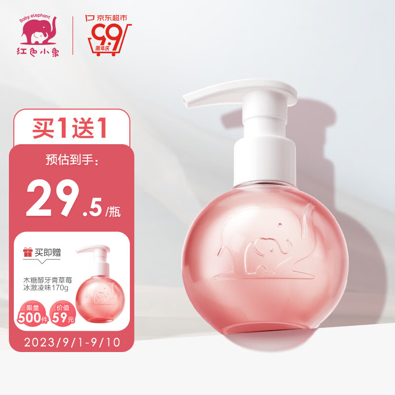 红色小象 儿童宝宝牙膏1-12岁口腔清洁 木糖醇净齿牙膏草莓冰激凌味170g怎么样,好用不?