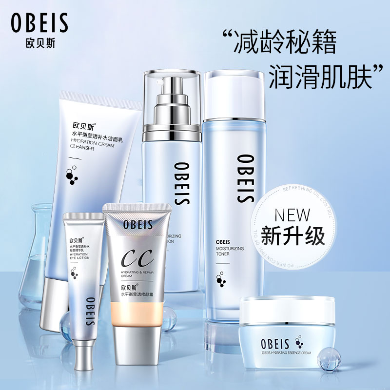 欧贝斯（obeis）套装/礼盒