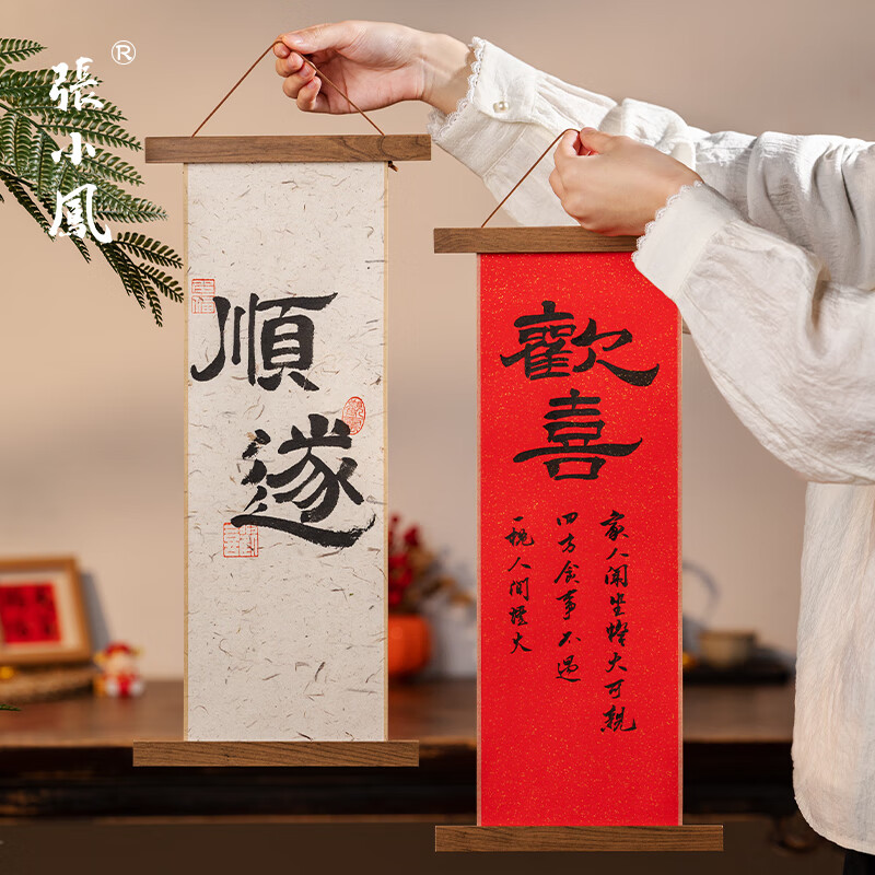 張小鳳宣纸半生熟书法专用纸书法卷轴空白宣卡纸书法作品纸毛笔书法纸 磁吸书画挂夹·大【万年红洒金】