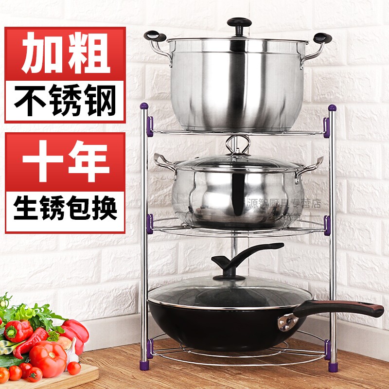 致緒廚房用品用具多功能家用放鍋架置物架轉(zhuǎn)角儲(chǔ)物架落地多層收納鍋架 【升級(jí)加固款】-3層
