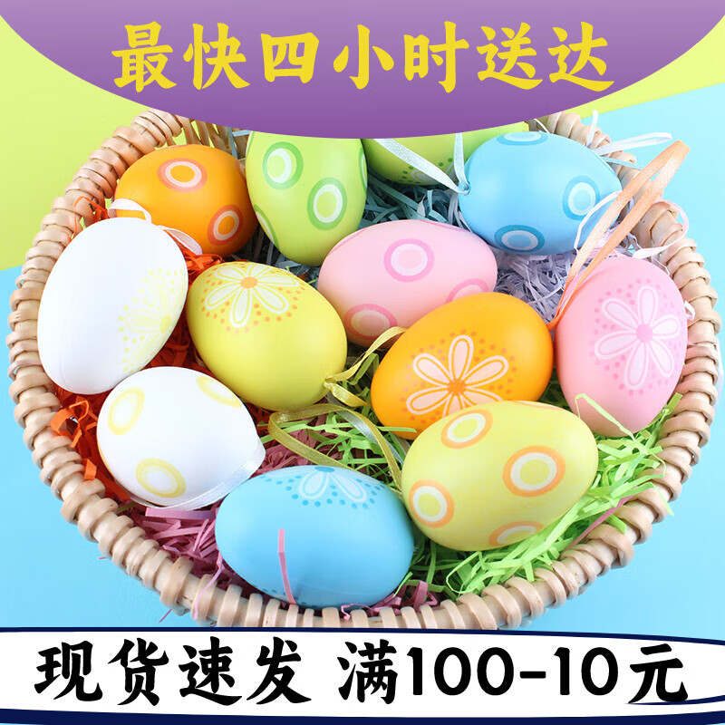 复活节彩蛋diy装饰制作儿童手绘彩蛋 圆圈花朵鸡蛋 12个