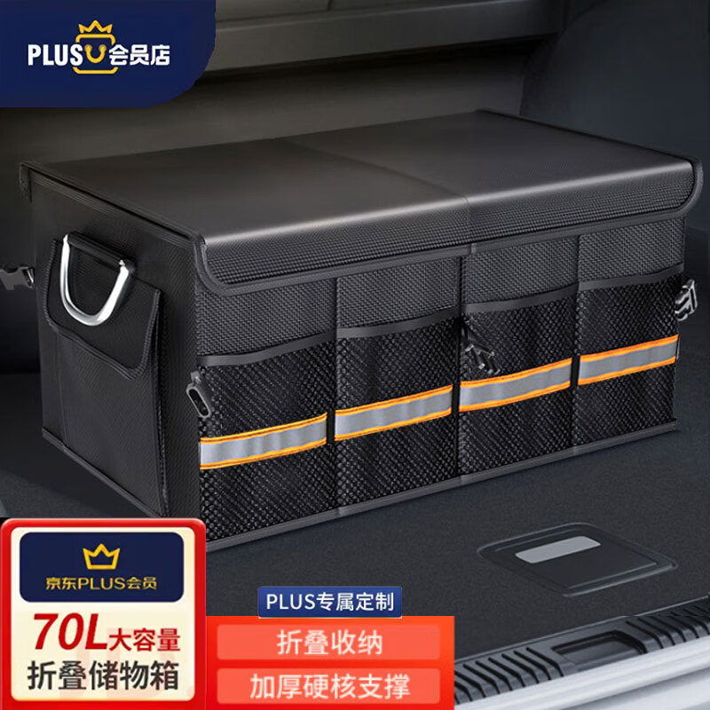 图文感受漠北之冰M-8023-1后备箱收纳箱真实使用感受，入手两个月评测