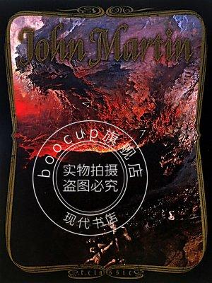 现货 进口日文 ジョン マーティン画集 復刻版 約翰 馬丁 John Martin