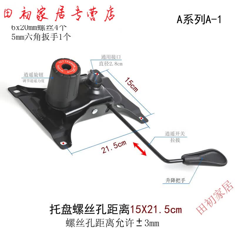 驰翁维修椅大全配件底座转椅托盘大班老板椅升降椅电竞办 版A-1(15x21.5cm)