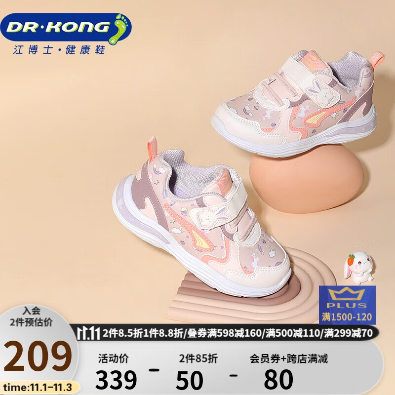 江博士（DR·KONG）学步鞋运动鞋 秋季女童可爱宝宝儿童鞋B14233W027粉红/白/紫 26高性价比高么？
