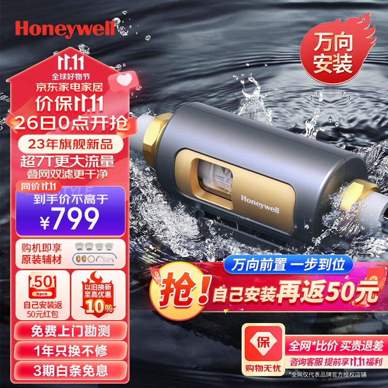 京东新品首发 2023-10-25 - 第21张  | 最新购物优惠券
