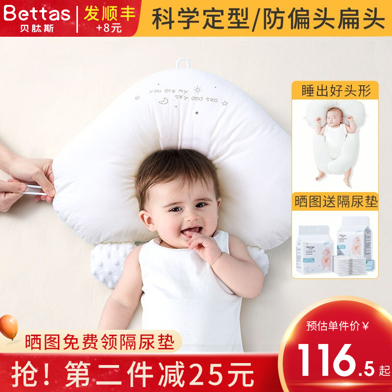 贝肽斯婴儿排气枕质量怎么样？质量到底怎么样好不好？