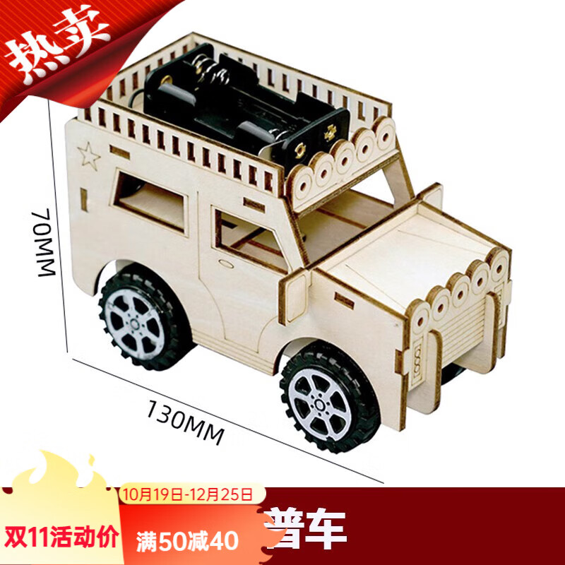 HAPPY BUILD太阳能小汽车科学实验套装模型diy手工儿童科技小制作Steam教具 吉普车(电池款)