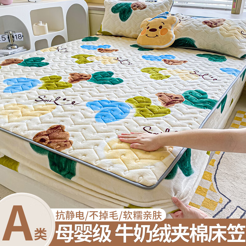 池黛CIUODOA类抗菌牛奶绒夹棉床笠单件加厚床罩席梦思床垫套保护罩2023新款 爱心熊 牛奶绒床笠单件-200x220cm高性价比高么？