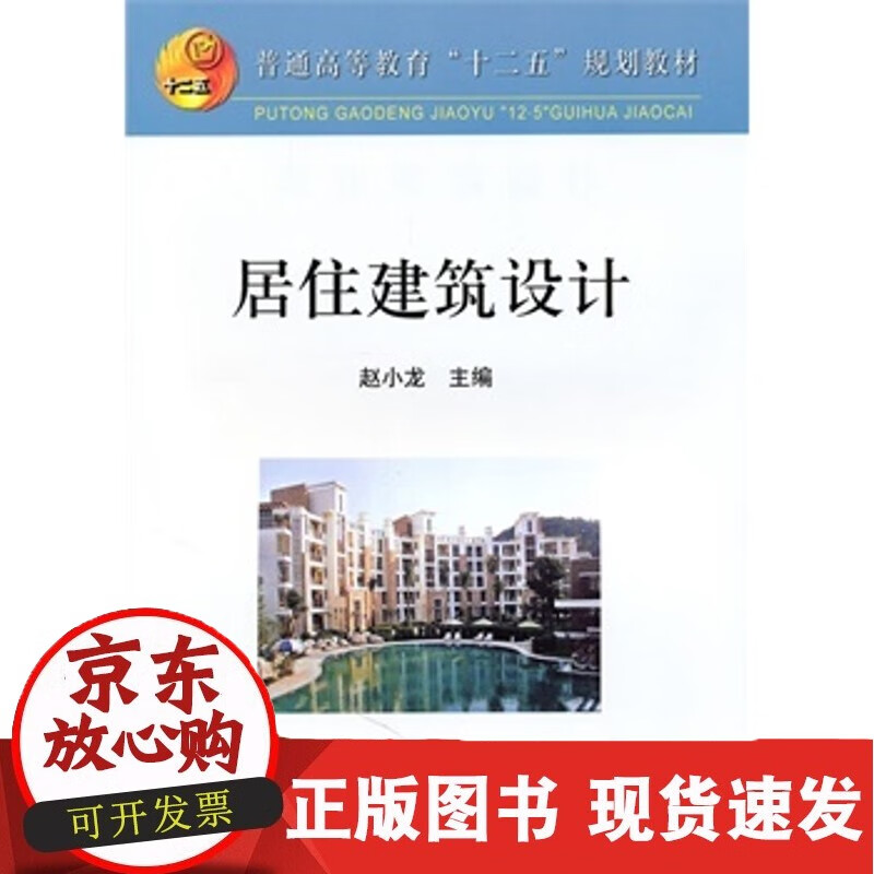C 居住建筑设计(高等)赵小龙