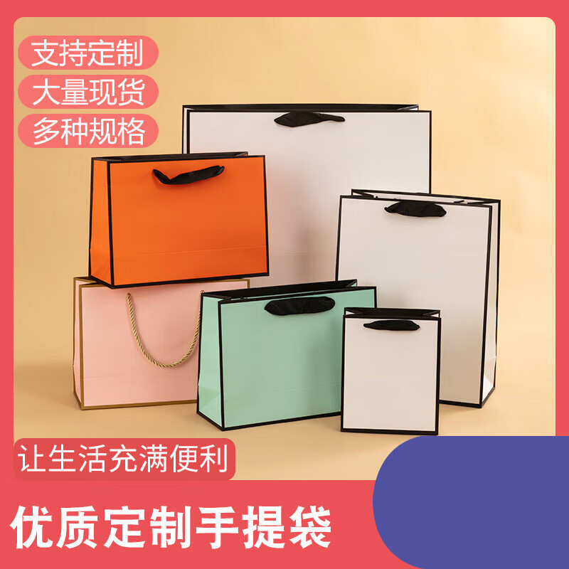 紙袋禮品1袋服裝袋化妝品袋子購物袋禮物1袋手提袋首飾包裝袋 橙色黑框 橫版小號28*20*10