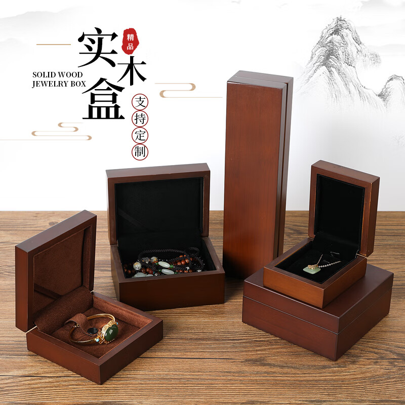 首饰盒中国风木质手镯手串盒项链挂件文玩玉器佛珠盒 把件盒(黑内衬)