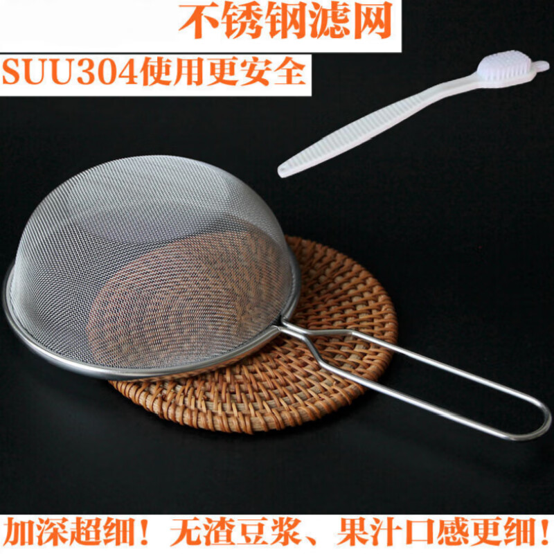鹿凌青 豆浆机配件滤网过滤器隔渣滤豆浆神器豆渣漏勺过滤网细 适用