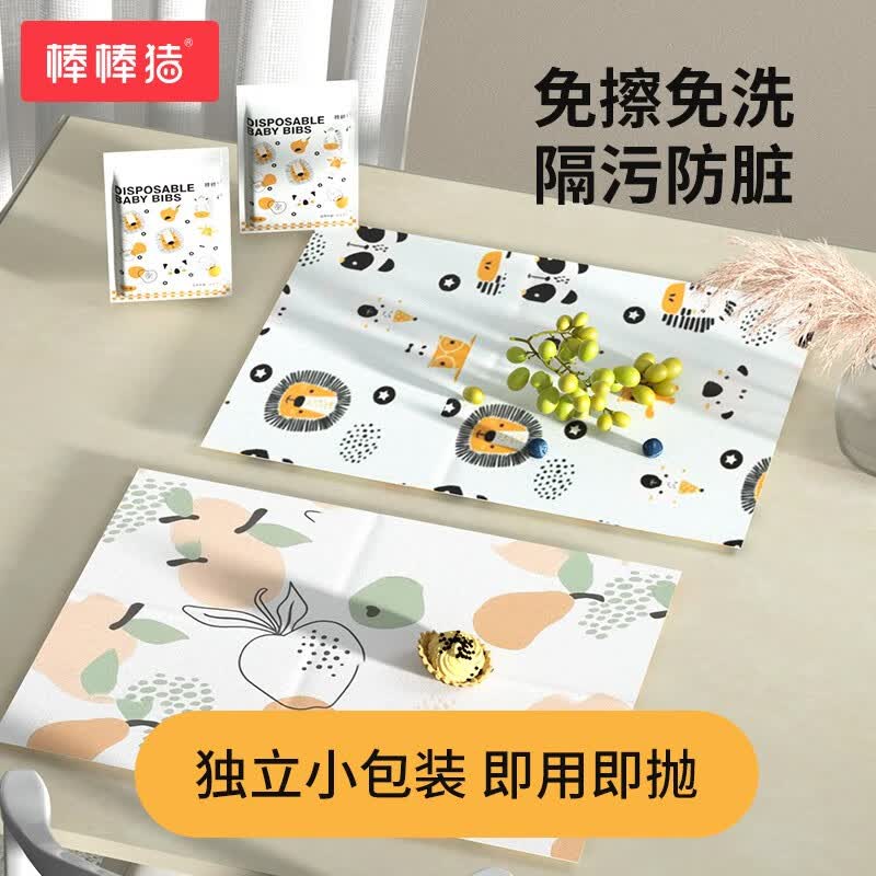 棒棒猪宝宝一次性餐垫围兜婴儿童外出吃饭便携餐具防水隔污免洗桌布饭兜 【隔污餐垫】独立10片装-动物怎么看?