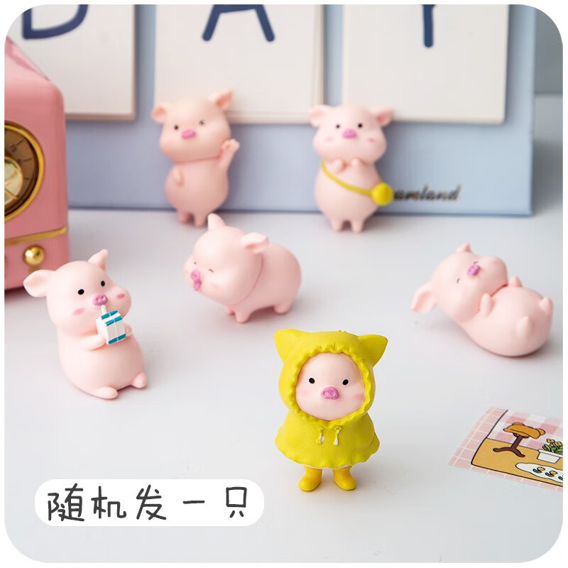 顺富美ins风迷你猪猪摆件可爱办公室桌面治愈装饰品小物件礼物女生