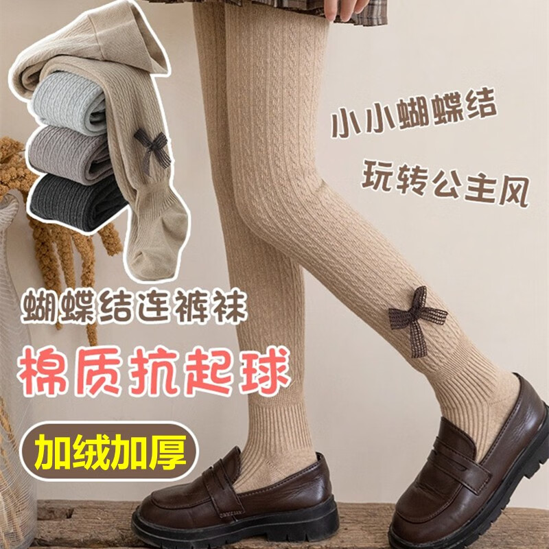 最准确的儿童袜历史价格查询软件|儿童袜价格比较