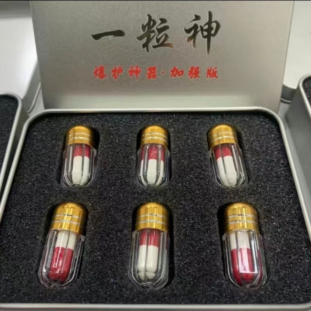 天颛一粒爆钓鱼小药功能小药聚鱼爆护钓鱼饵料野钓小药伴侣配方 一粒