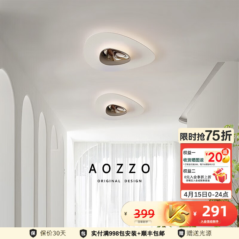 奥朵 北欧极简阳台灯简约现代走廊过道吸顶灯新款创意玄关入户led灯具