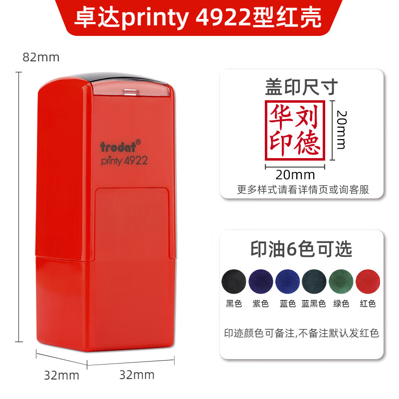 章定做正方形学生教师便携自动按压式回墨 印迹尺寸20×20mm红壳卓达