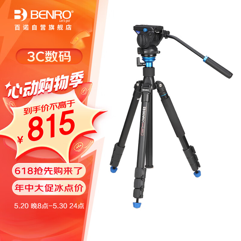 百诺（Benro）A2883FS4N 单反视频反折三角架专业摄像机液压手柄云台摄影可调水平球碗变独脚架三脚架套装