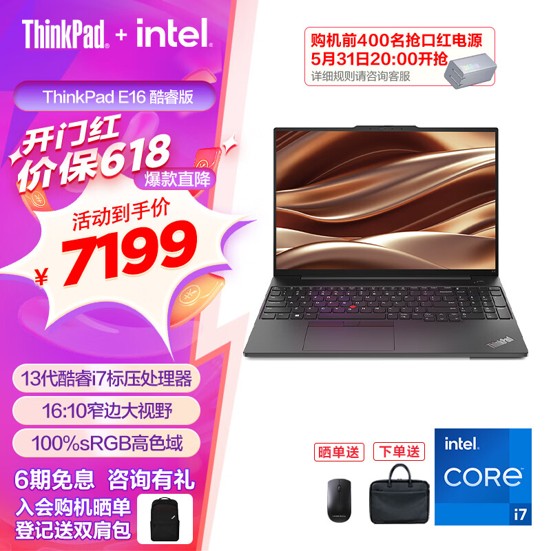 ThinkPad联想 E16笔记本电脑 E15升级版 16英寸商务办公学生轻薄本 AI 2024全新英特尔酷睿Ultra处理器可选 I7-13700H 32G 1TB 07CD