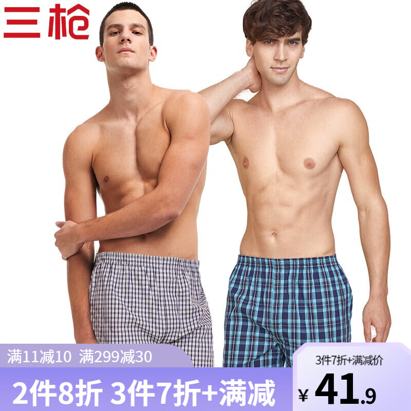 三枪内裤:高质量、时尚舒适,让你的私密更有品位