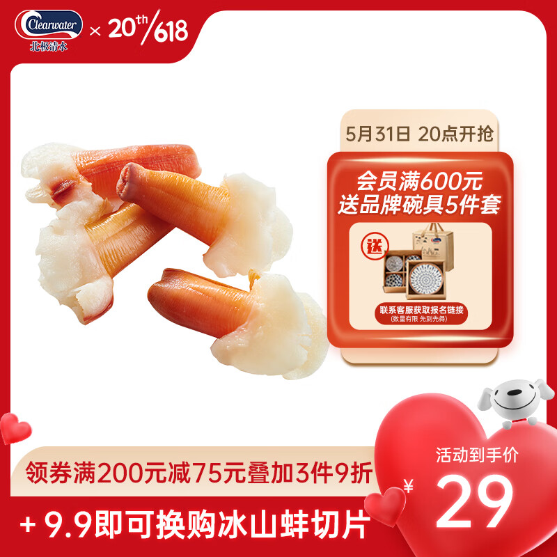 最准确的贝类历史价格查询软件|贝类价格走势