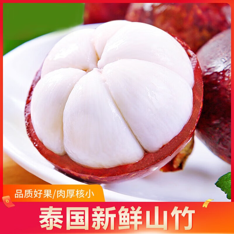 山竹历史价格价格查询|山竹价格走势图