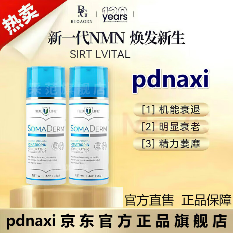 pdnaxi睡眠胶囊海外官方旗舰进口美国第5代普眠宝普达眠抗衰 一瓶装【容光焕发】