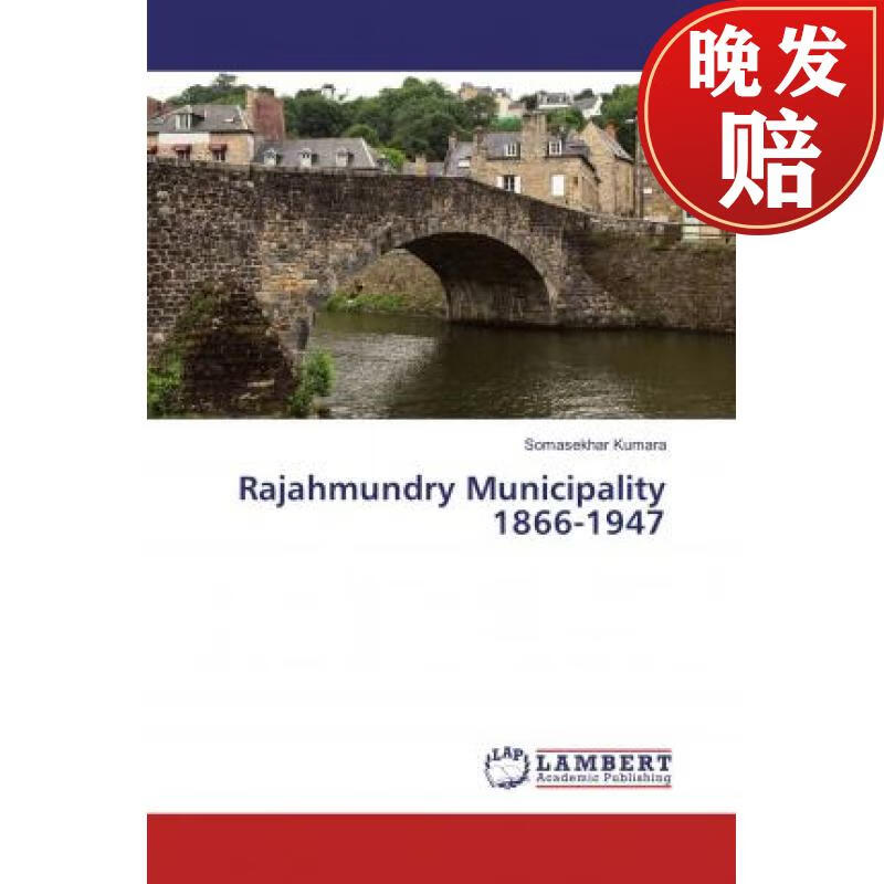 【4周达】rajahmundry municipality 1866-1947