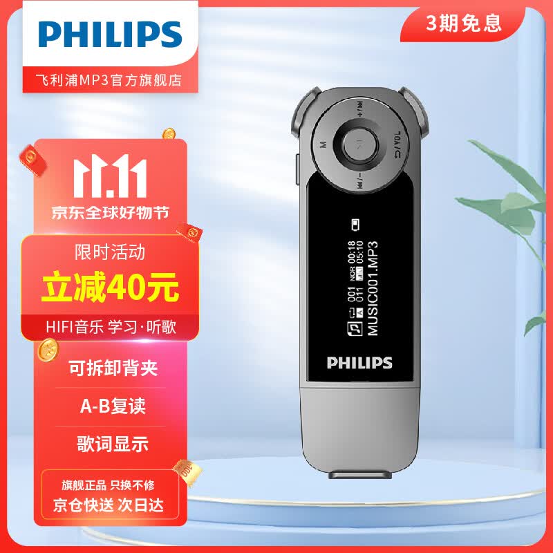 飞利浦（PHILIPS）SA1208 飞声音效8G 发烧无损运动跑步MP3播放器 FM 灰色使用感如何?
