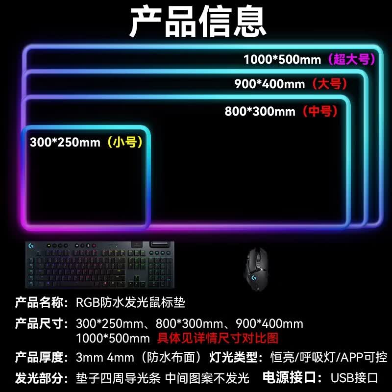 沁宣RGB防水发光鼠标垫超大号电竞游戏男生氛围感键盘垫动漫加厚桌垫可定制尺寸 旗袍少女【特研纳米防水面料+拾音律动】 800*300*3mm