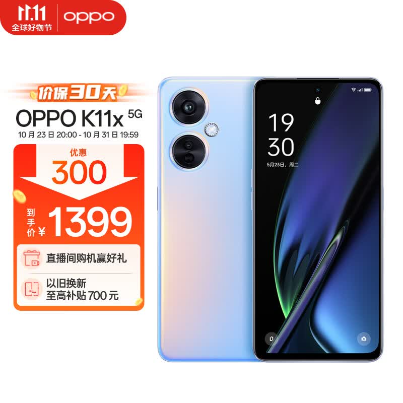 OPPO K11x 8GB+256GB 珠光 1亿超清影像 超大内存 长寿版 67W 超级闪充 120Hz 高帧竞速屏  5G手机怎么看?