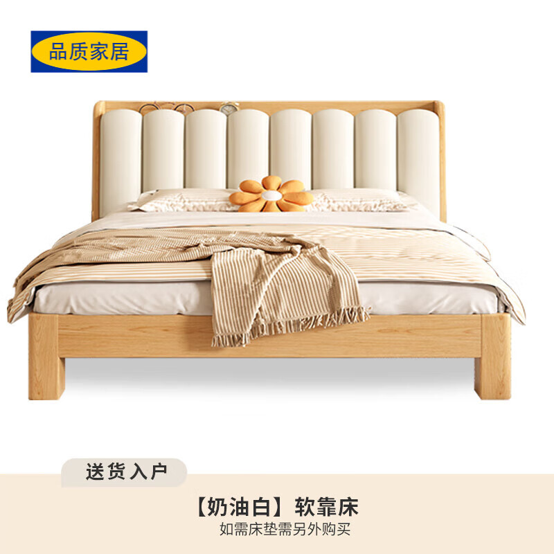 生态宜家【官方直销】床 双人床1.8米2米实木现代简约软包双人1.