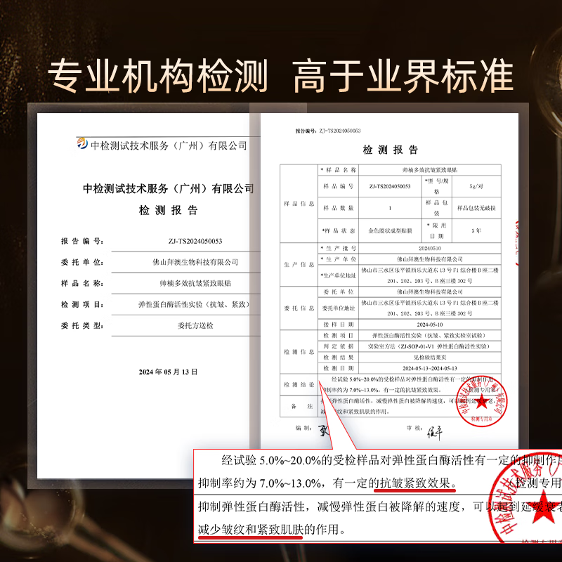 帅楠官方正品 眼膜眼袋贴提拉紧致抗皱淡化黑眼圈补水眼贴男女士礼物 两盒