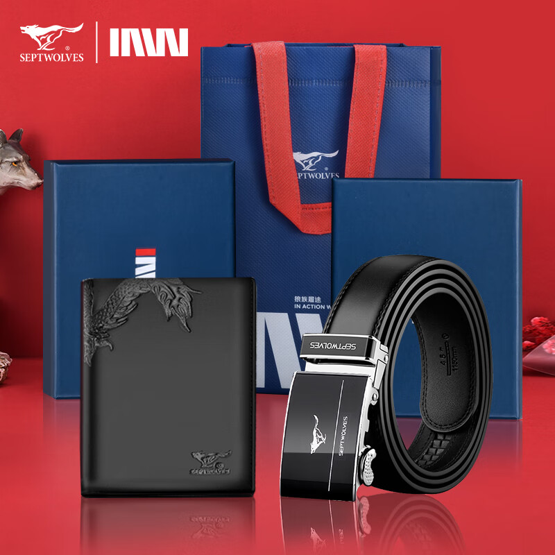 七匹狼（SEPTWOLVES）钱包男真皮短钱夹青年头层牛皮龙纹票夹生日礼物送男友老公送爸爸 竖款黑色钱包+皮带礼盒装 京东折扣/优惠券