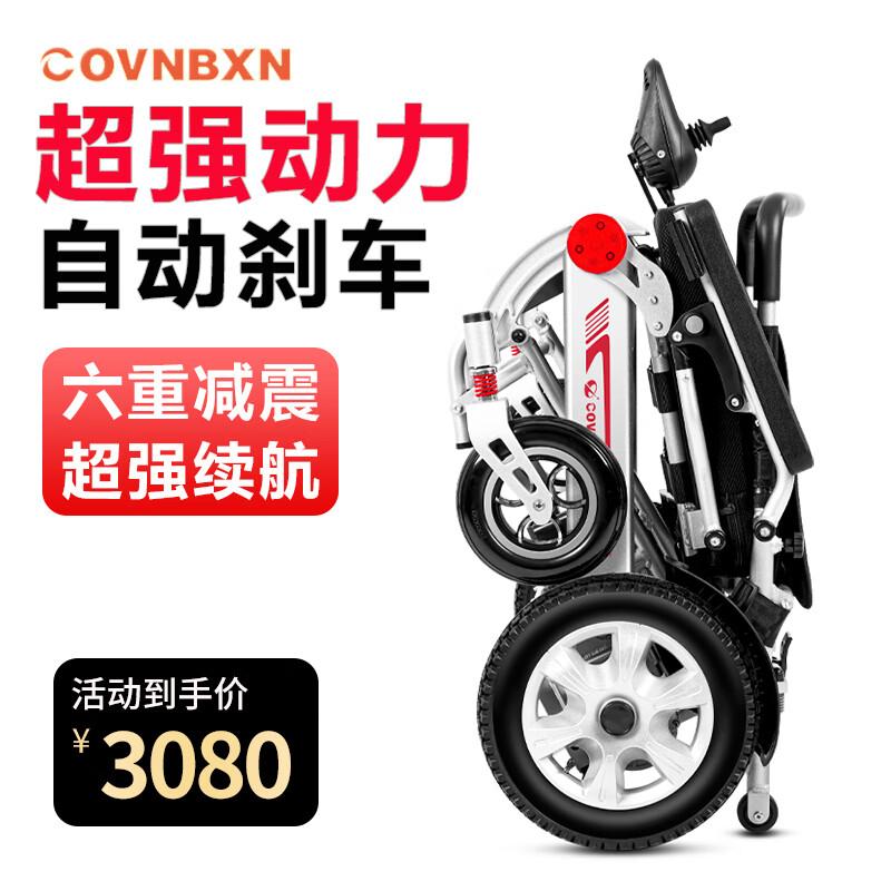 康倍星轮椅怎么样(康倍星S600-6电动轮椅怎样,评测感受)