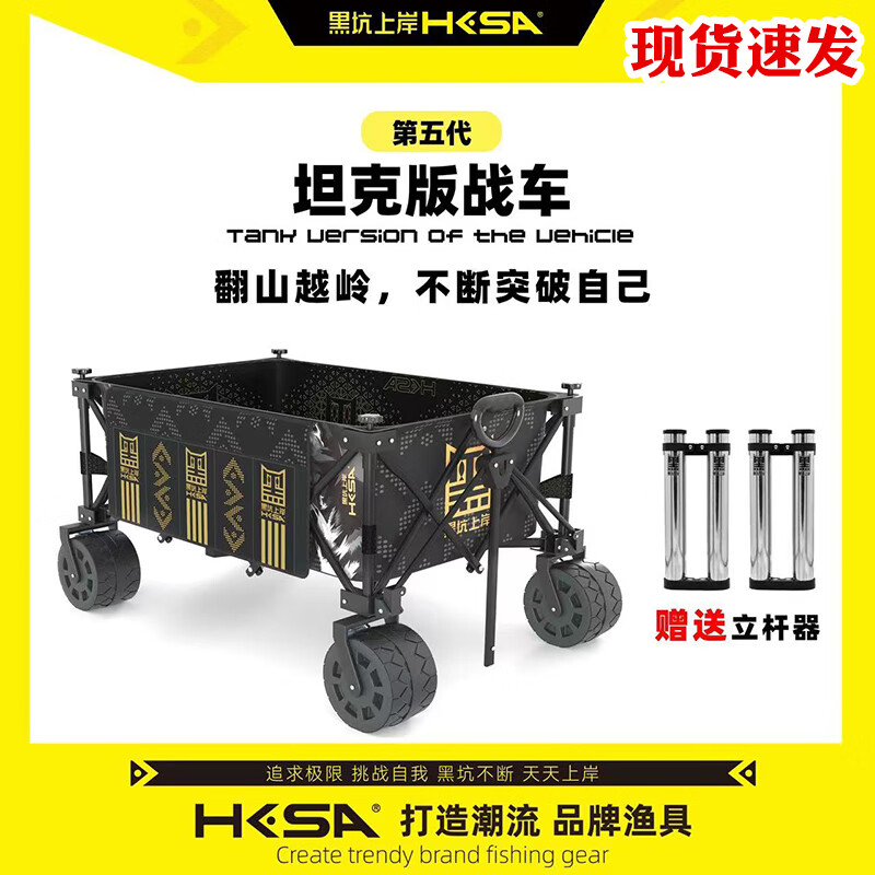 黑坑上岸第五代坦克版戰(zhàn)車(chē) 大結(jié)構(gòu)承重強(qiáng)輪轂強(qiáng)悍雙X支撐釣魚(yú)裝備垂釣用品 第五代坦克版戰(zhàn)車(chē)（含立桿器）