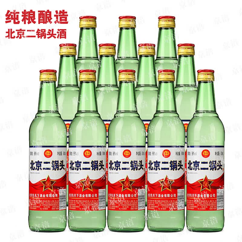 京涪老北京二锅头清香型纯粮食白酒整箱装500ml*12瓶纯固态发酵口粮酒 56度 500mL 12瓶 【清香纯粮白酒】