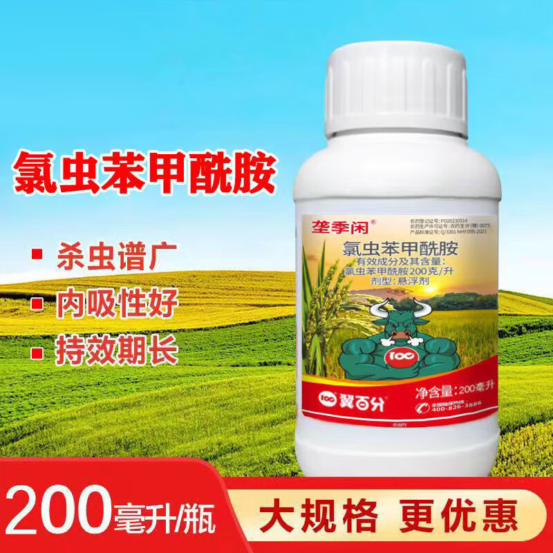 20%氯虫苯甲酰胺二化螟卷叶螟玉米螟专用老牌子杀虫剂 10g*20瓶