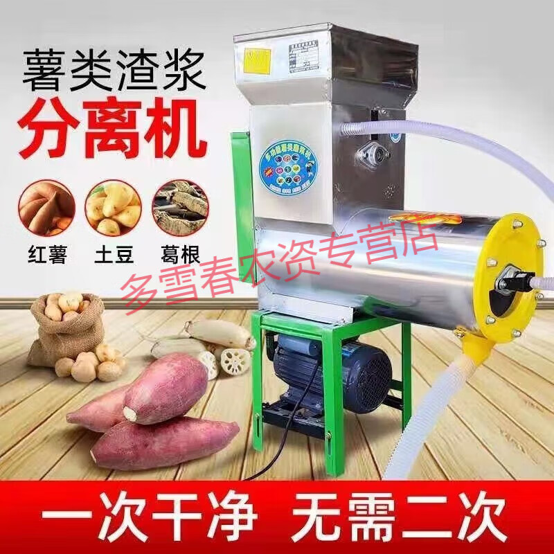 短云不锈钢渣浆分离机家用葛根土豆莲藕薯类磨浆机红薯粉碎机打粉机器 680不锈钢（无电机）使用感如何?