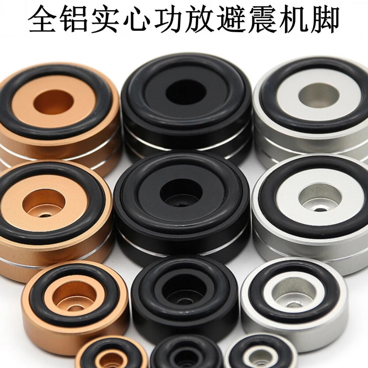 溥畔全铝机脚前级功放电脑减震机脚HIFI音响音箱转盘胆机避震脚钉脚垫 40mm*20mm银色