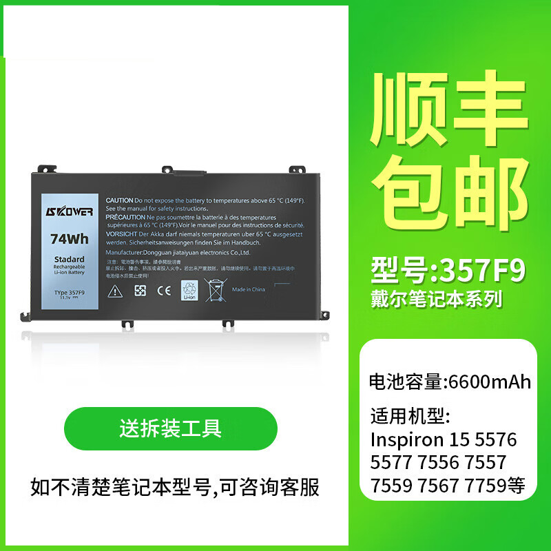 适用戴尔游匣7559电脑dell灵越inspiron 15 7557 7566 7759 5 357f9