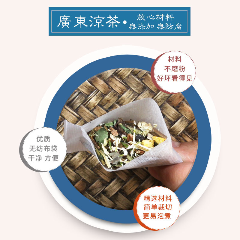 广东二十四味24味凉茶料包广式凉茶配料包袋泡凉茶一盒15袋开水冲泡即可饮用广东凉茶养生茶包